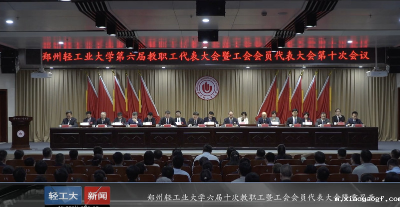 2025年第3期简讯《郑州轻工...